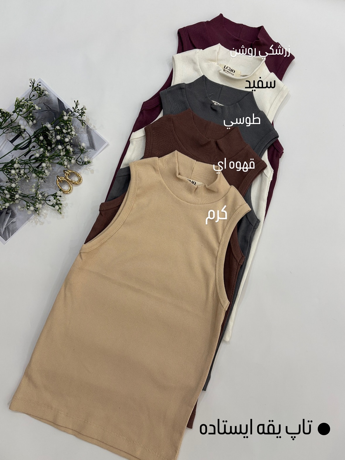 تاپ یقه ایستاده کبریتی