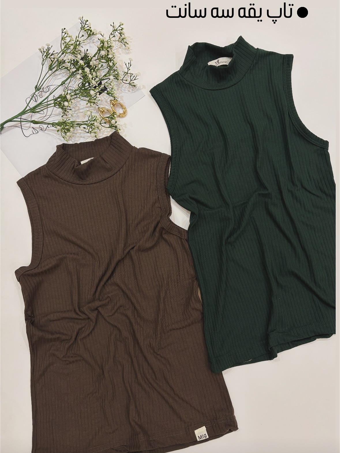 تاپ یقه ۳سانت