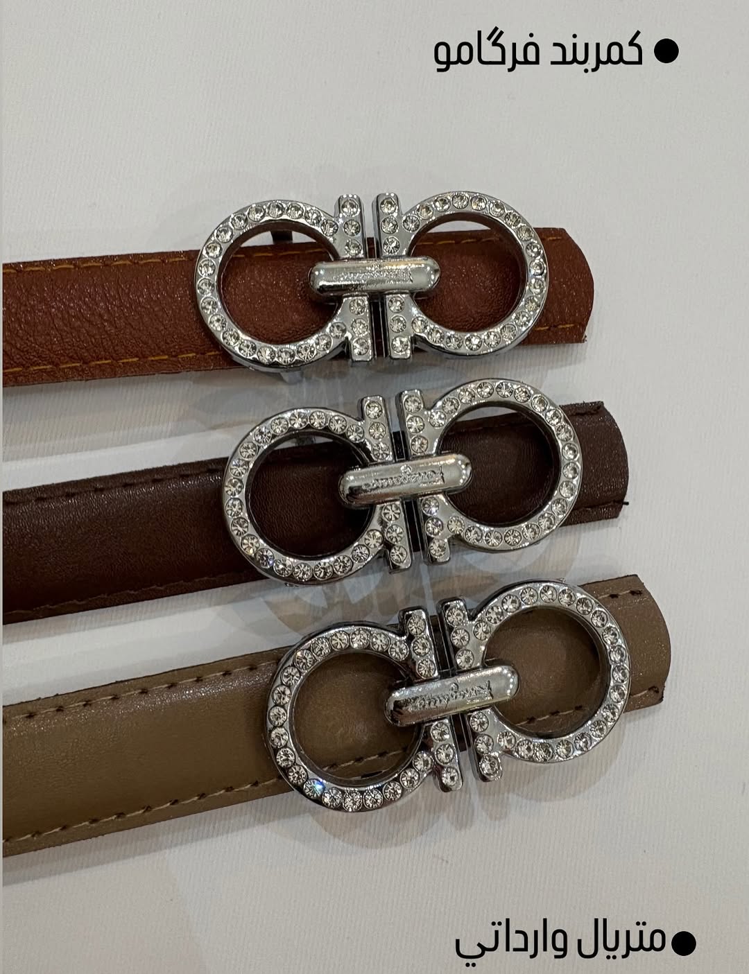 کمربند فرگامو