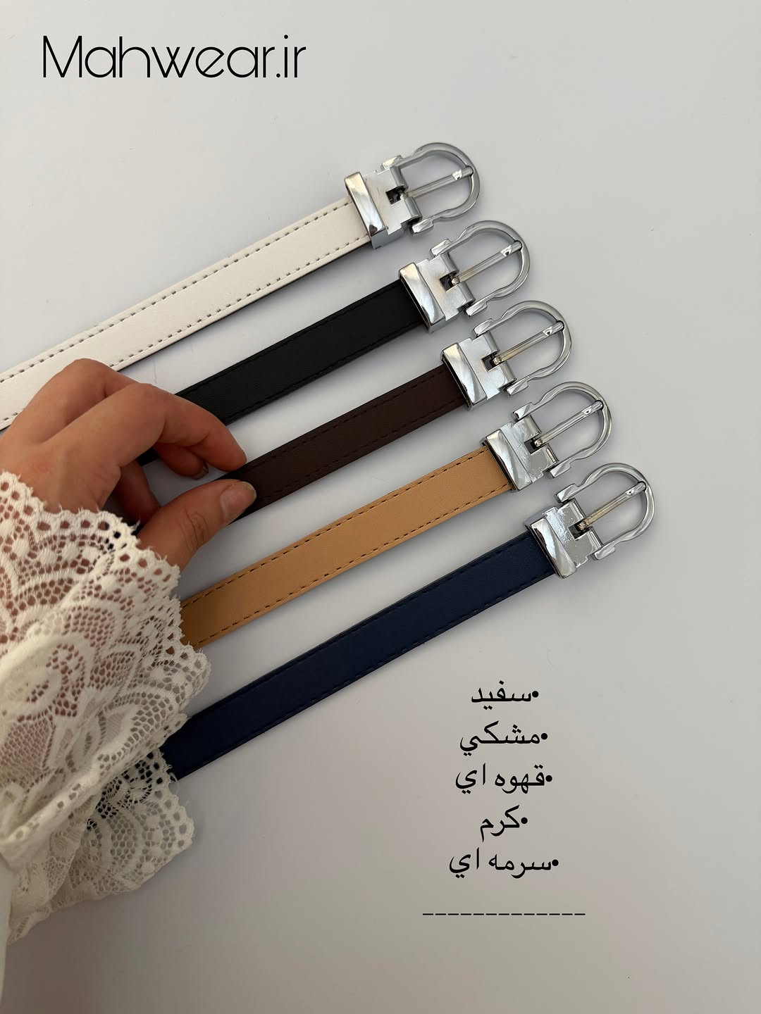 کمربند ساده نقره ای