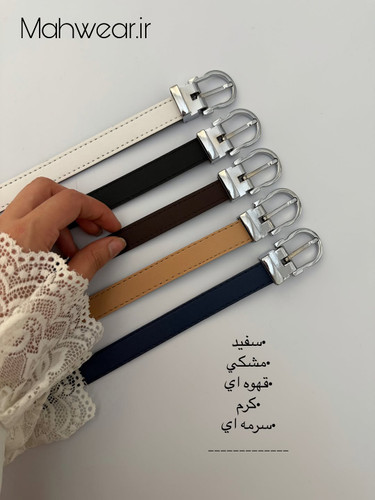 کمربند ساده نقره ای