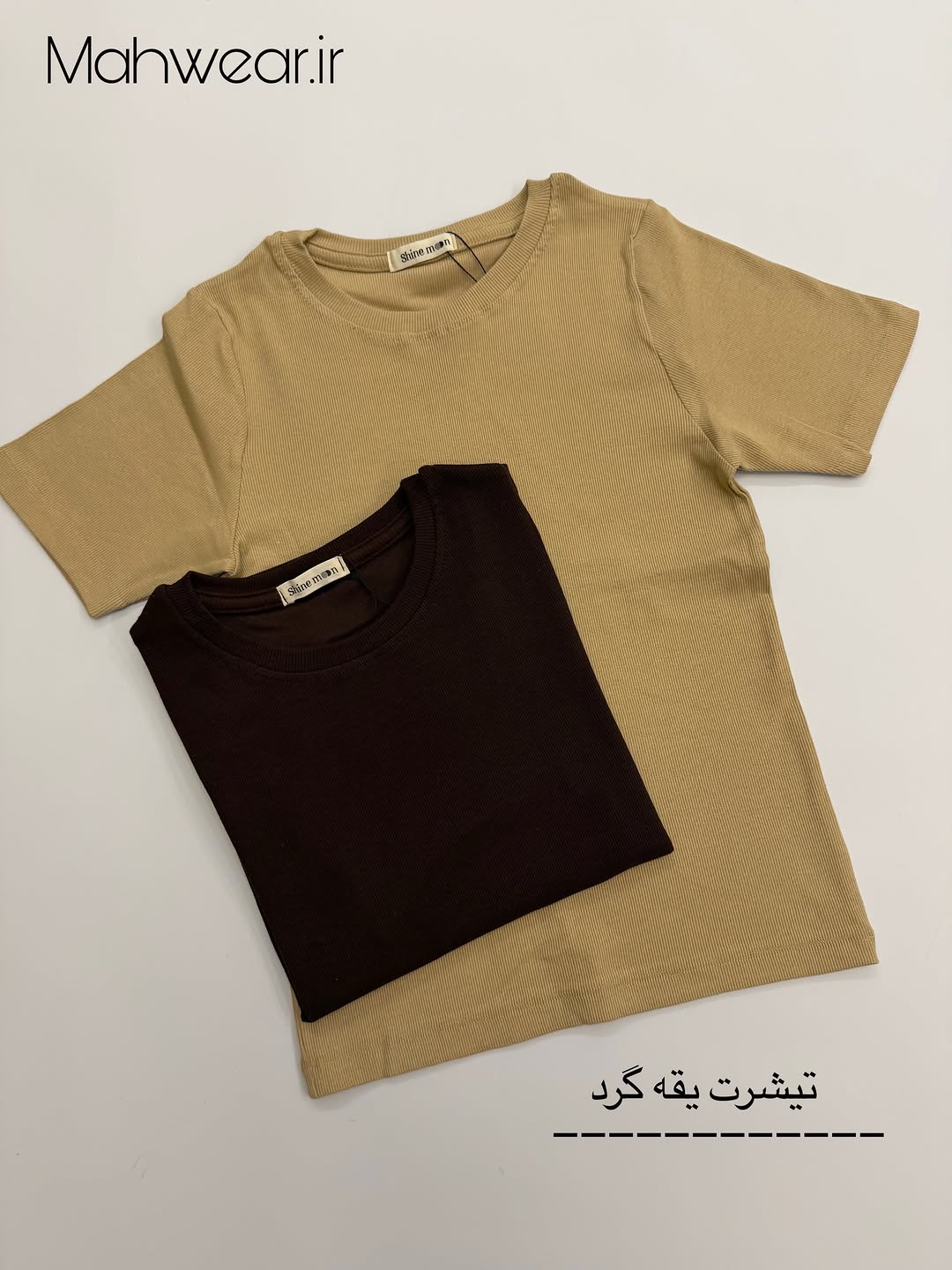 تيشرت يقه گرد كبريتي شاين