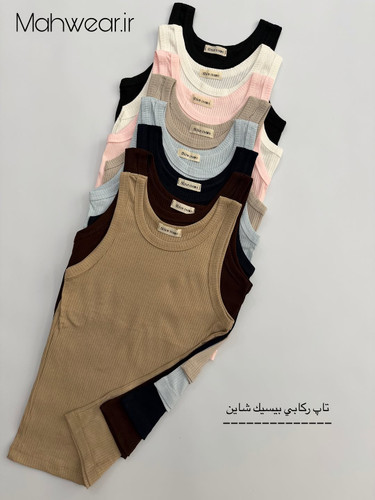 تاپ رکابی کركره ای نخی فریسایز