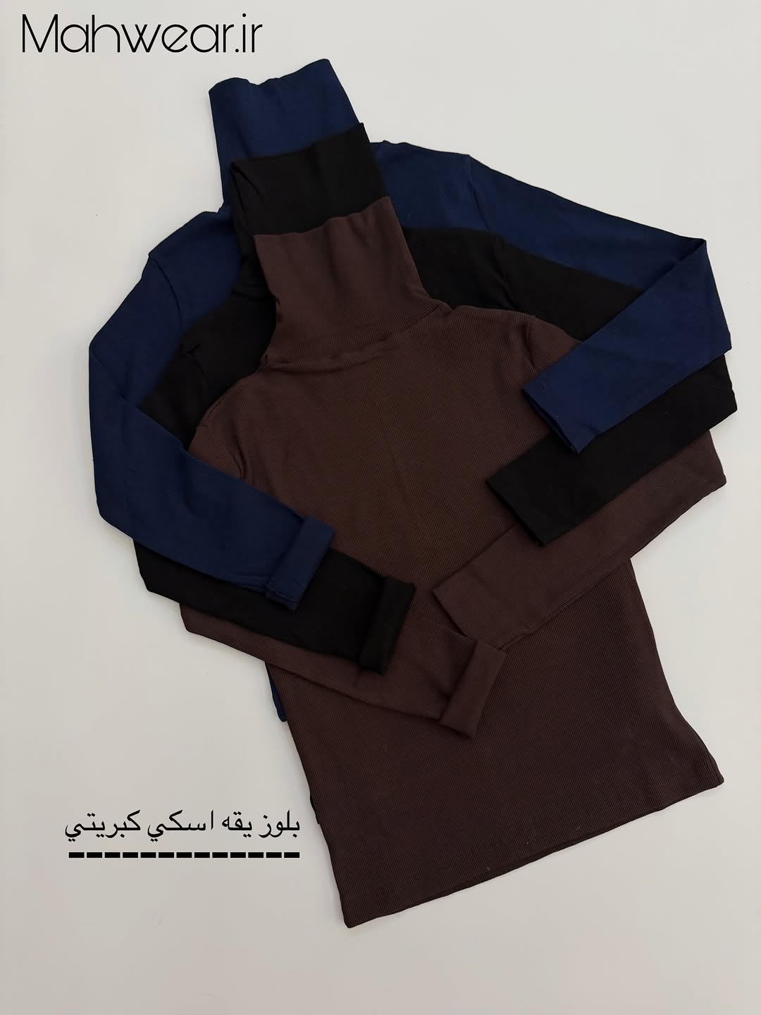 بلوز يقه اسكي كبريتي