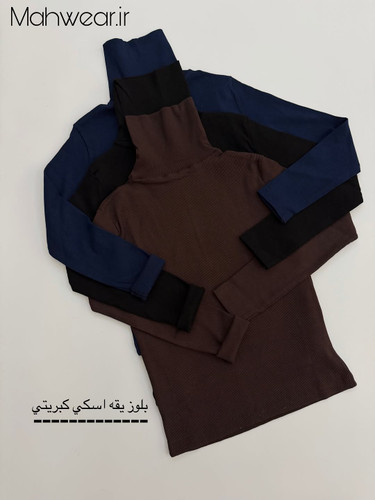 بلوز يقه اسكي كبريتي
